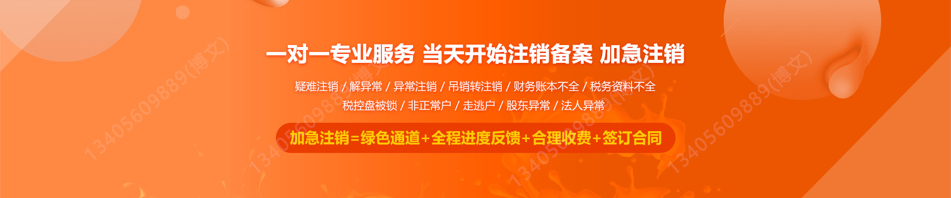 化州工商注销