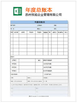 化州记账报税