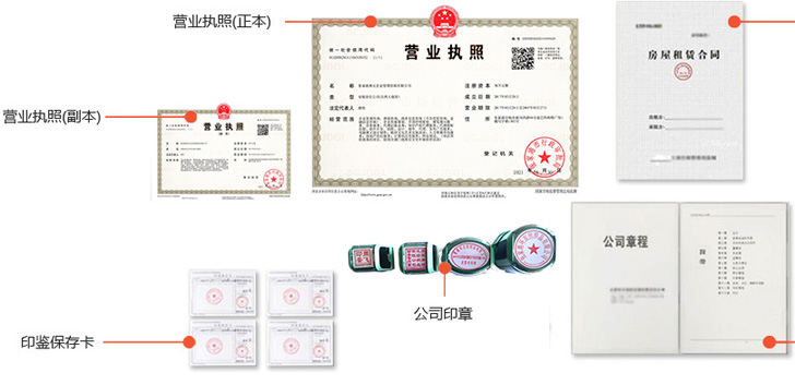 化州办完后会拿到那些材料